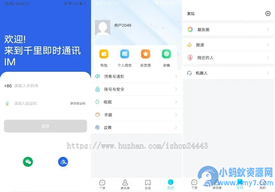 im聊天社交即时通讯仿微聊原生APP双端pc端转账红包等功能/二开微信/纯源码/聊天系统