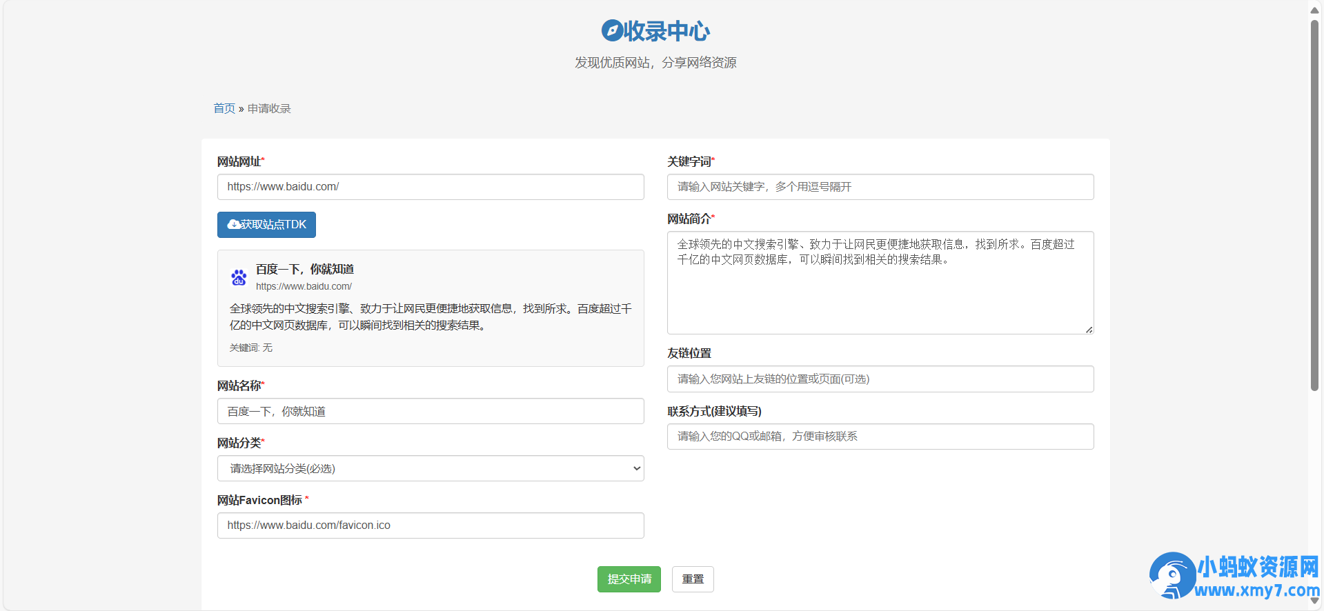 52DH Pro网址导航系统开源版