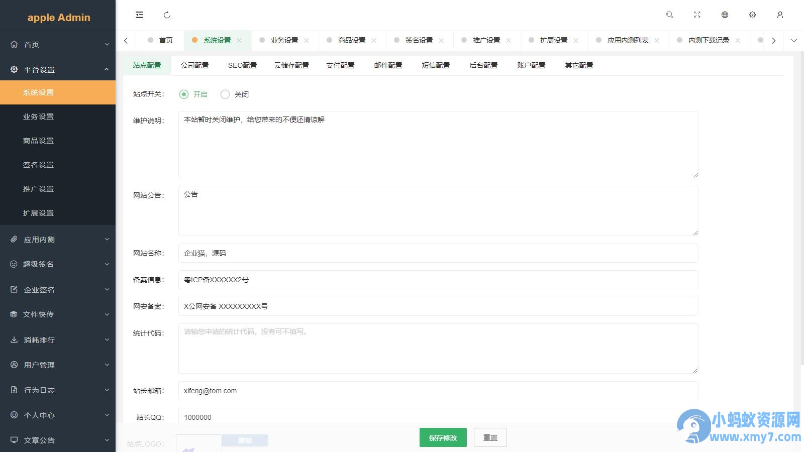 【2025修复】仿第八区APP分发系统源码 | 免签封装+多端打包 | 支持安卓/IOS/EXE分发+企业签名