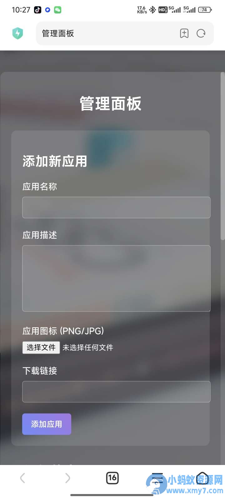 php源码应用集v1.1