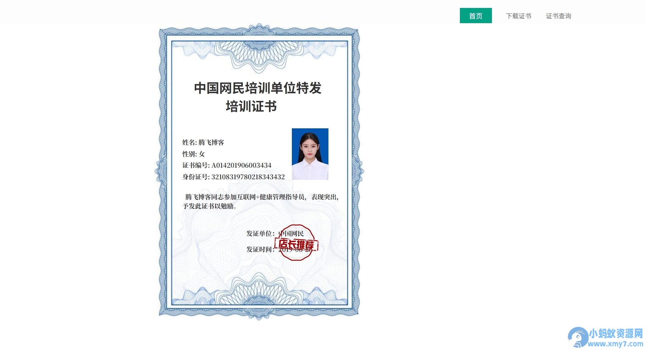 PHP万能证书查询系统源码全开源可自定义查询条件字段