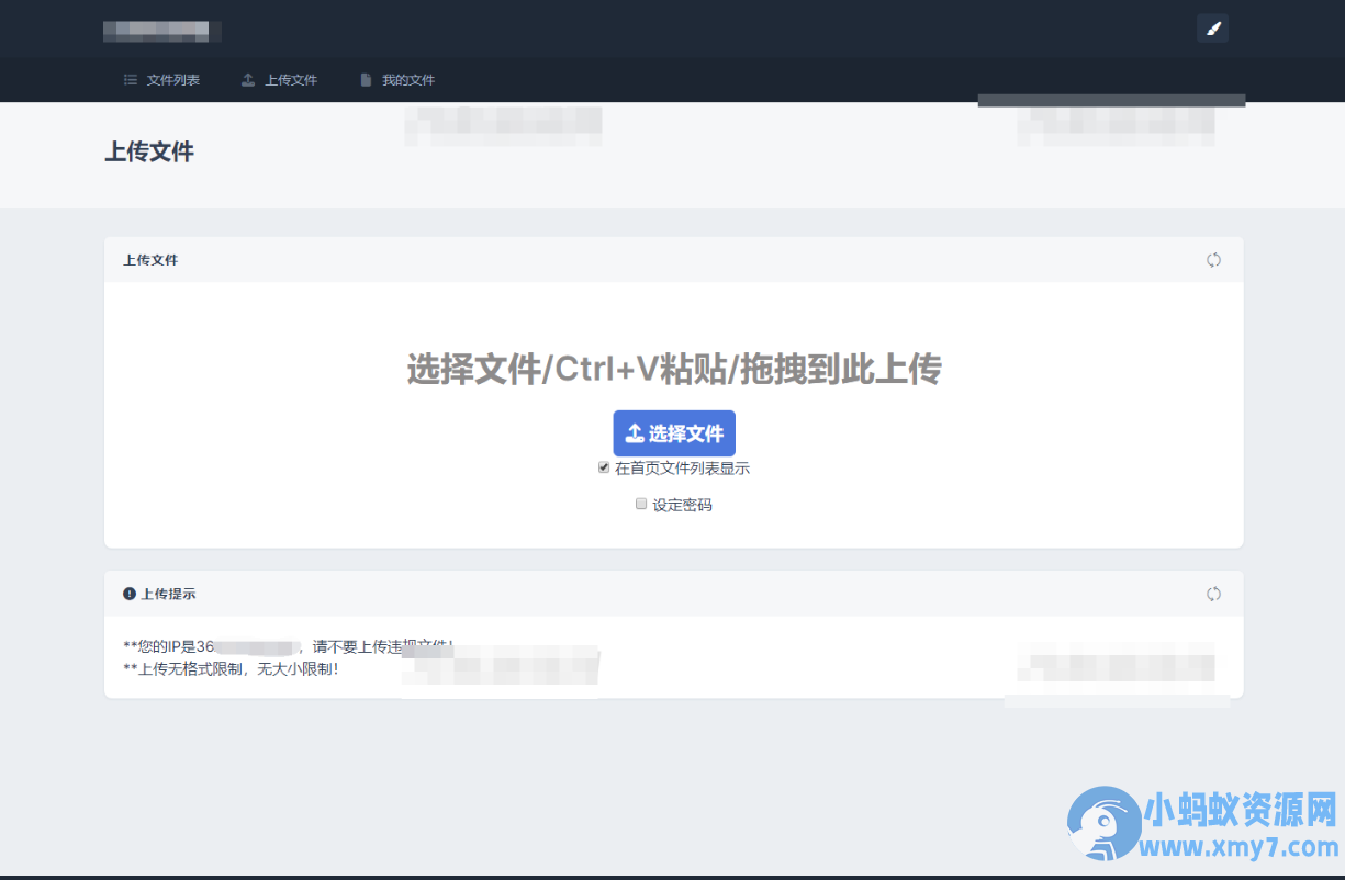 全新UI彩虹外链网盘系统源码v5.6/前后端美化模板/整站+模版文件