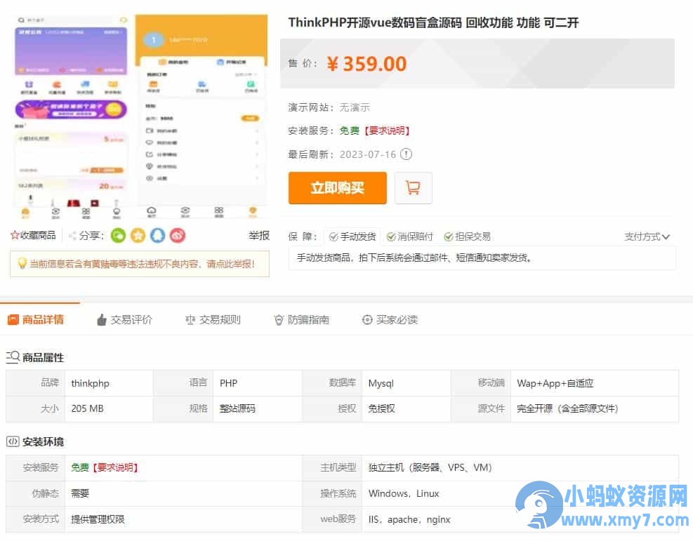 FastAdmin后台盲盒商城 晒图+免签支付+短信验证+在线回收 ThinkPHP框架源码