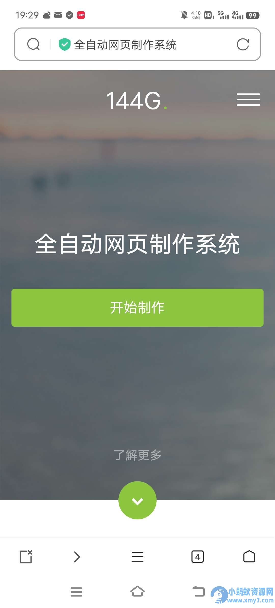 144G网页制作源码 v1.4 修复版