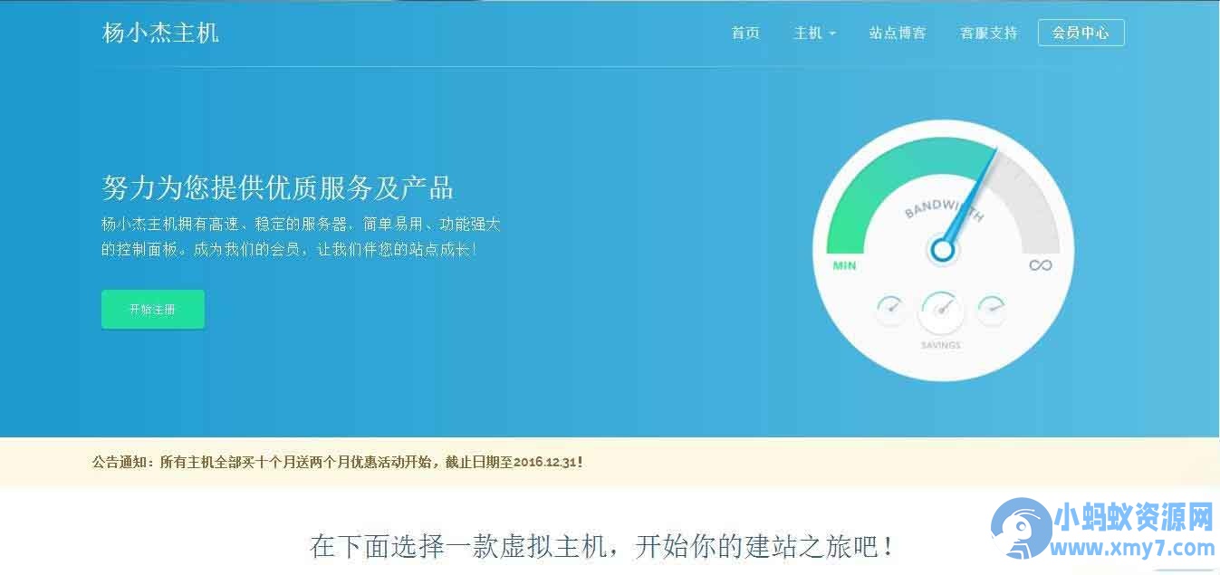 vhms销售系统源码免授权