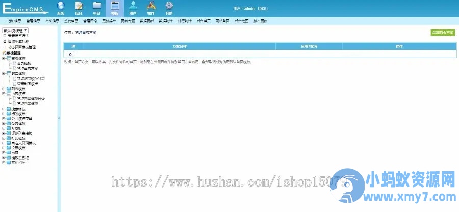 自适应古诗词网古籍名句网站帝国cms内核,古诗名句古诗大全源码,全套源码整站源码带后台