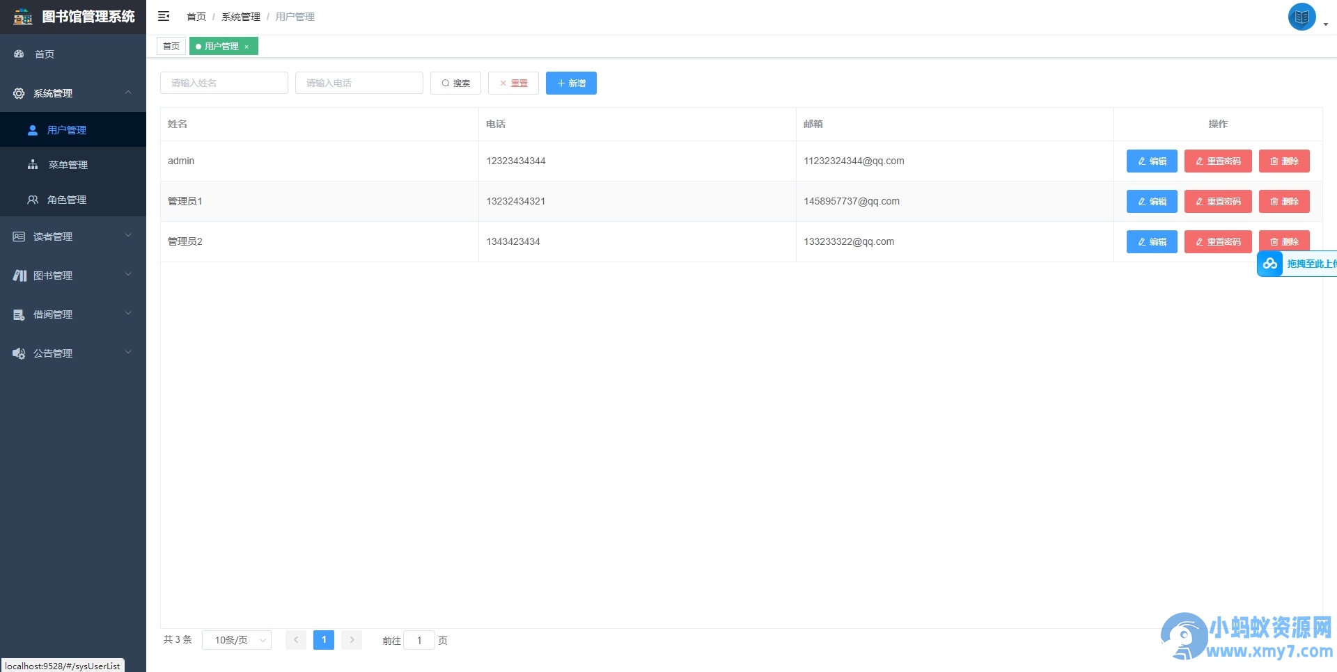 springboot图书馆管理系统前后端分离版本加论文