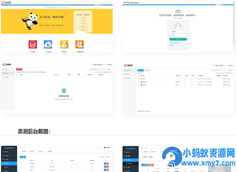 好看的PHP云网盘源码修复运营版源码分享