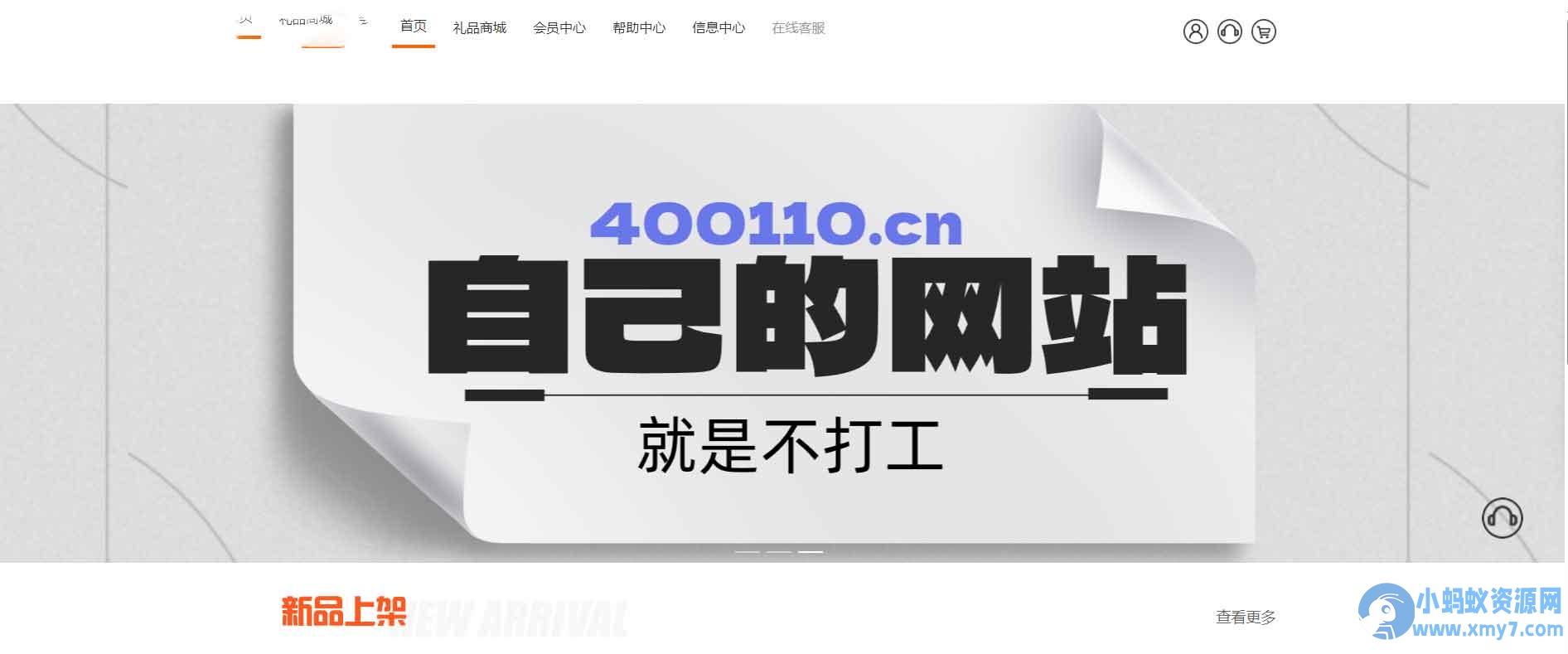 全开源礼品代发系统源码/电商快递代发/一件代发系统