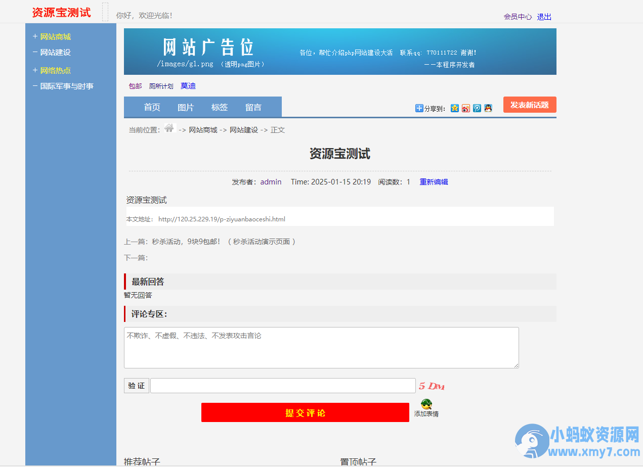 最新版仿天涯论坛论坛带后台