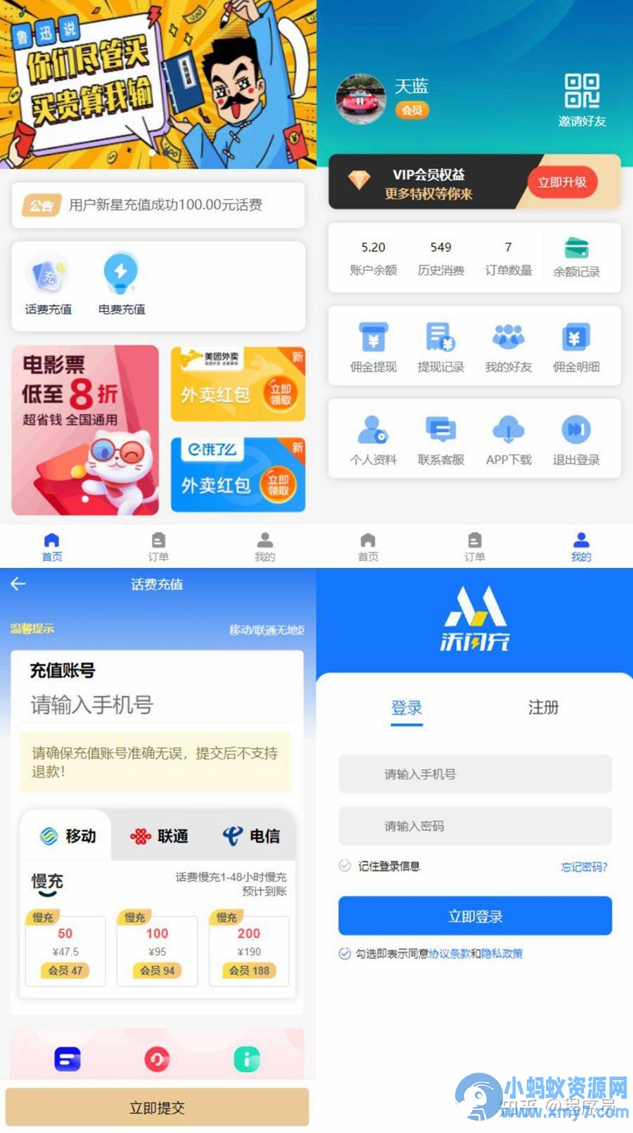 h5开源全新H5充值系统源码/自定义首页+充值页面/灵活对接上游