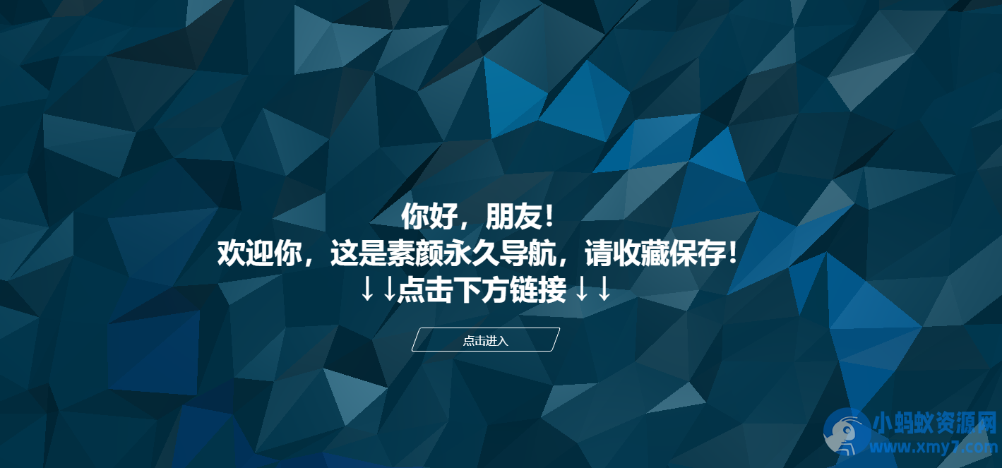 素颜个人主页导航网html源码