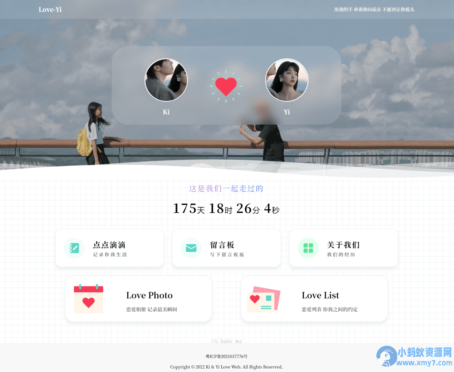 简洁清爽情侣恋爱博客主题 Like_Girl V5.2.0