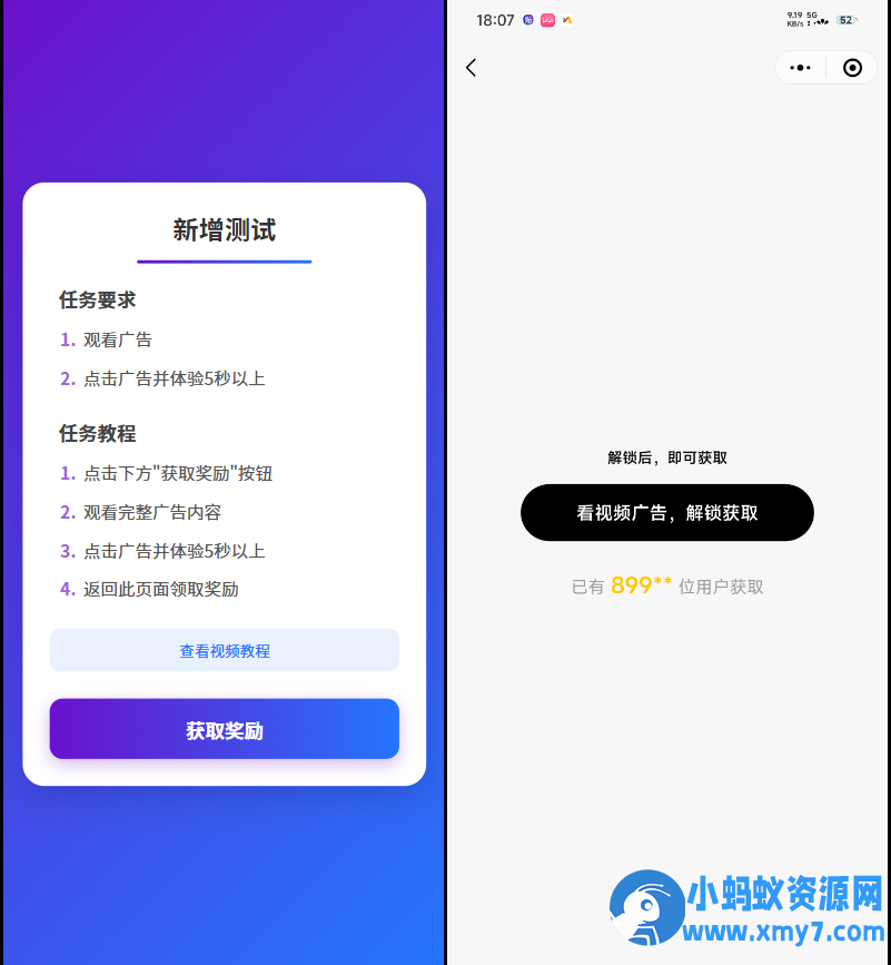 全新流量广告变现系统源码 任务管理系统 开源