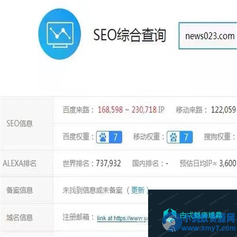 零距离泛目录SEO系统源码全套+详细教程+工具