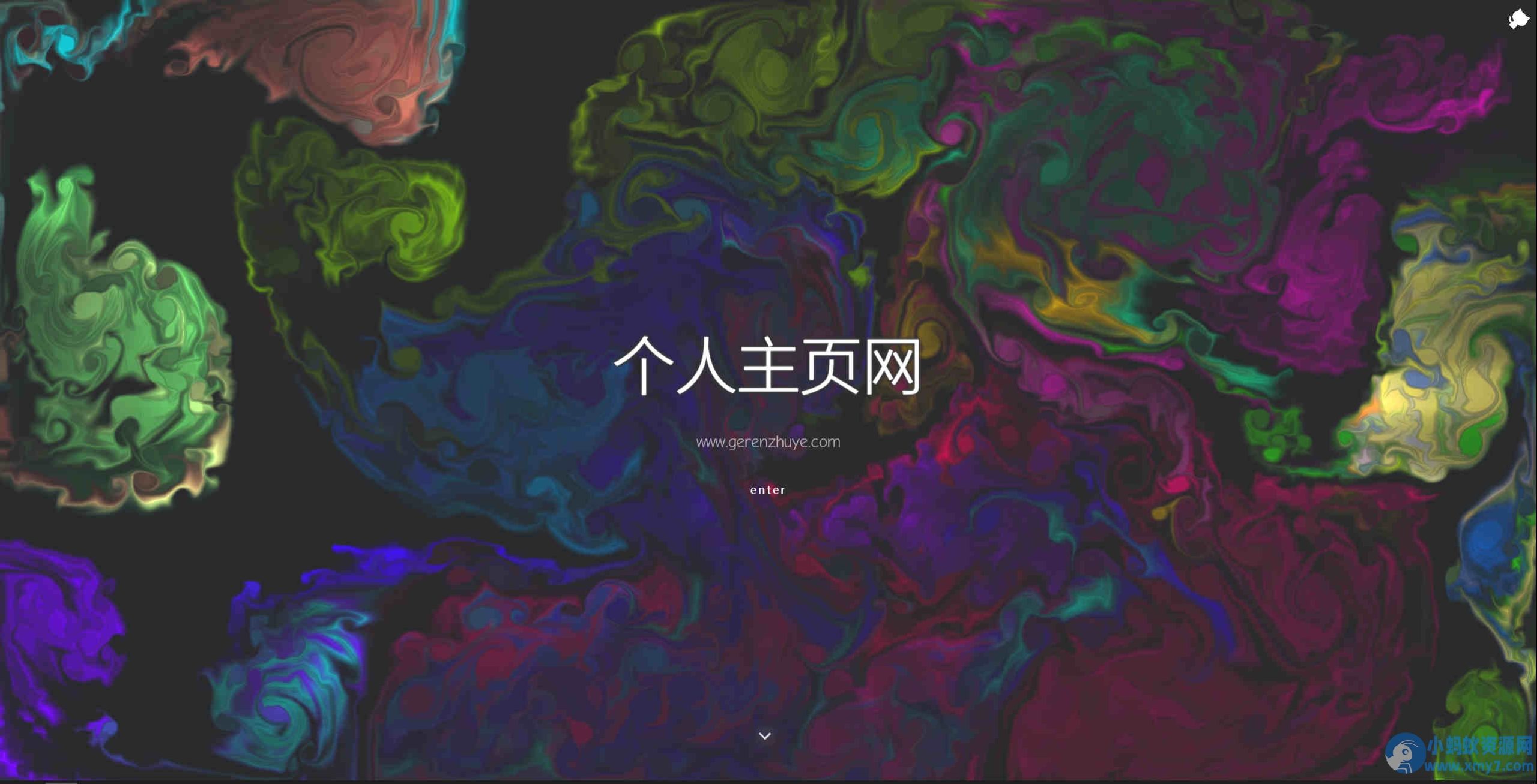 一款色彩绚丽的个人主页源码