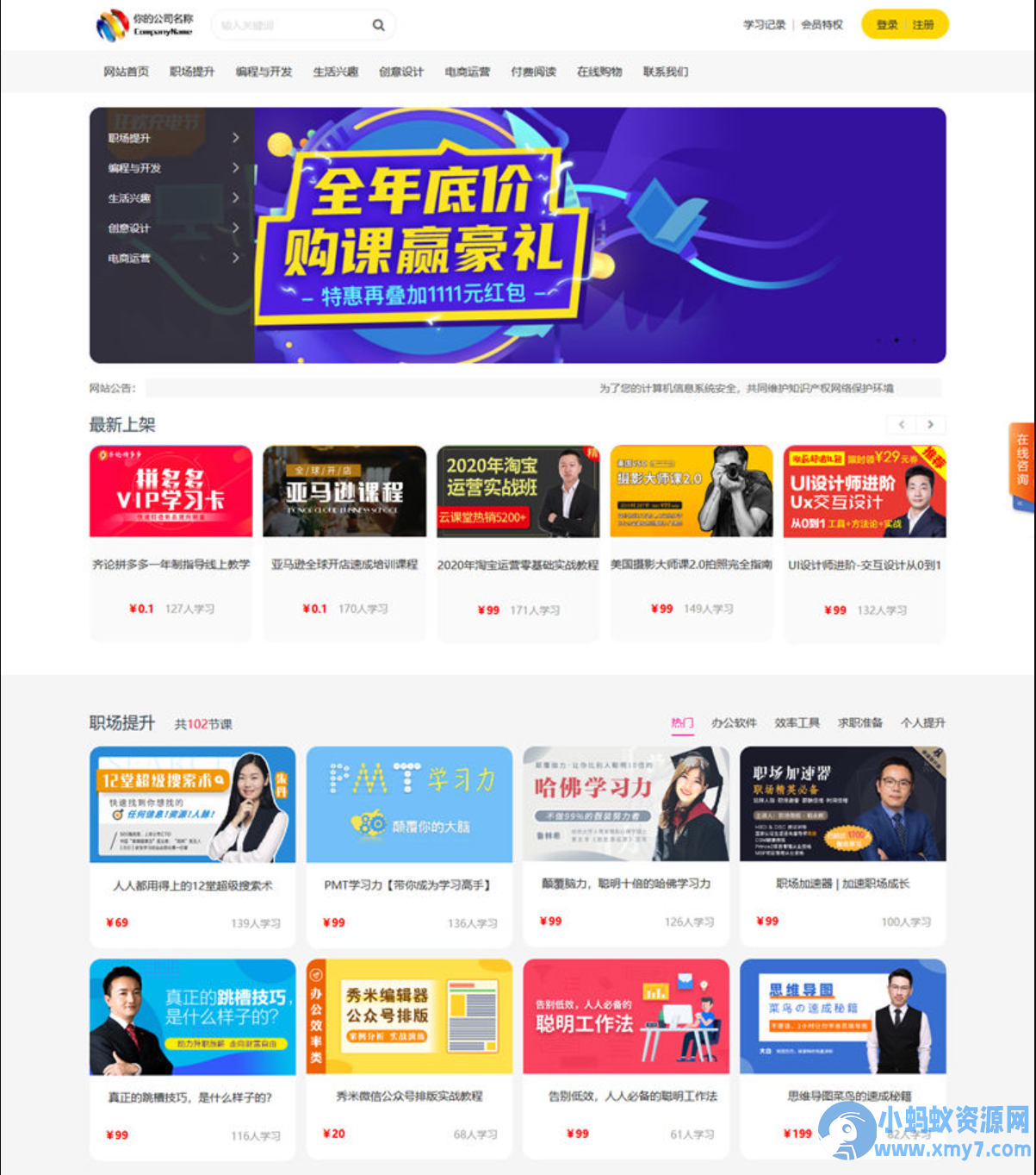 在线教育视频课程付费阅读系统源码_支持视频点播、会员等多项功能