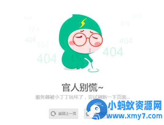 清新卡通人物404单页源码