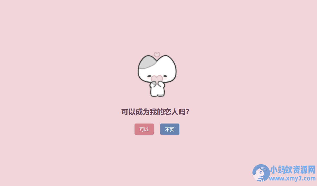 可以成为我的恋人吗源码