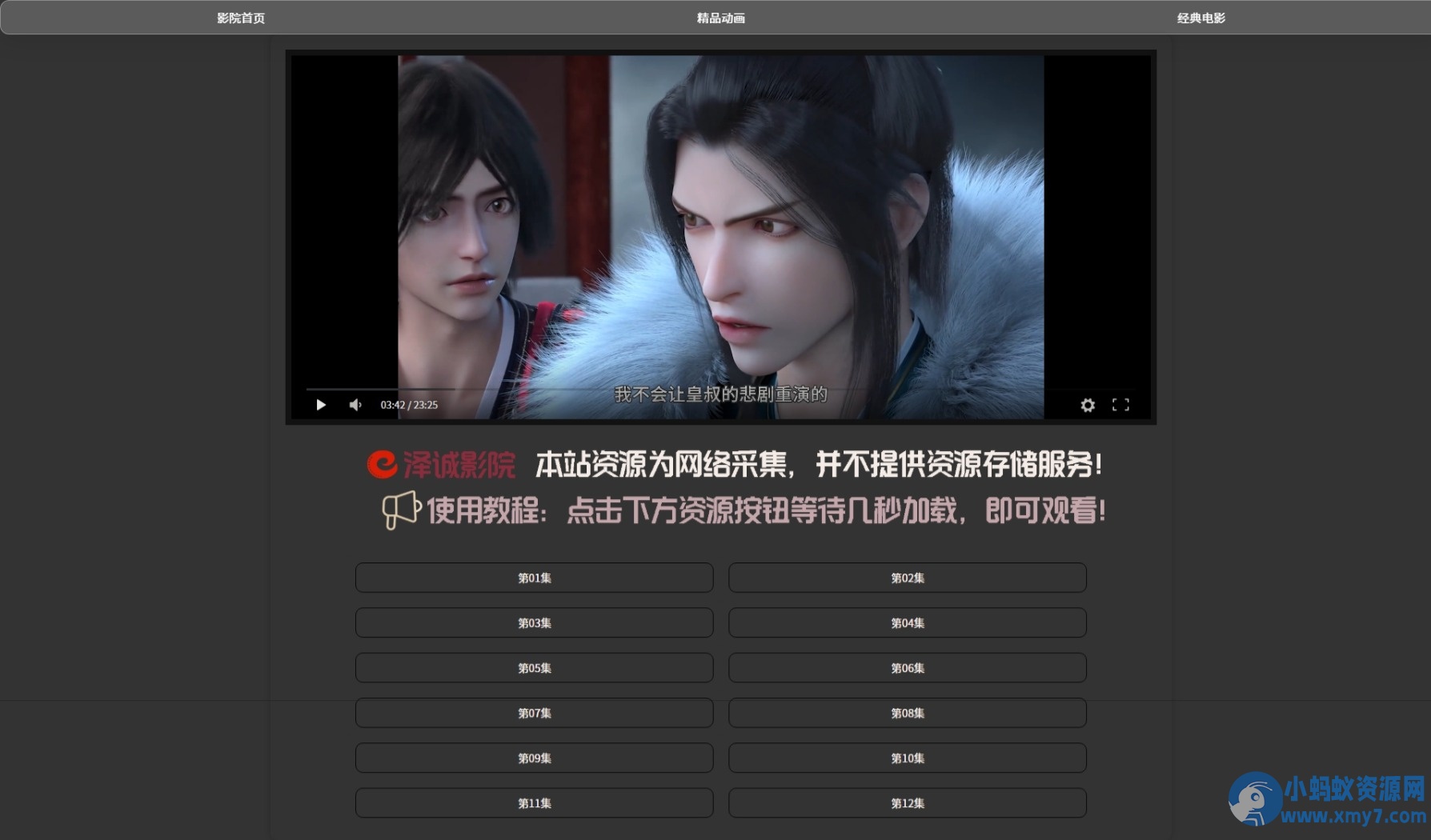 HTML单页在线自适应拟态影院源码