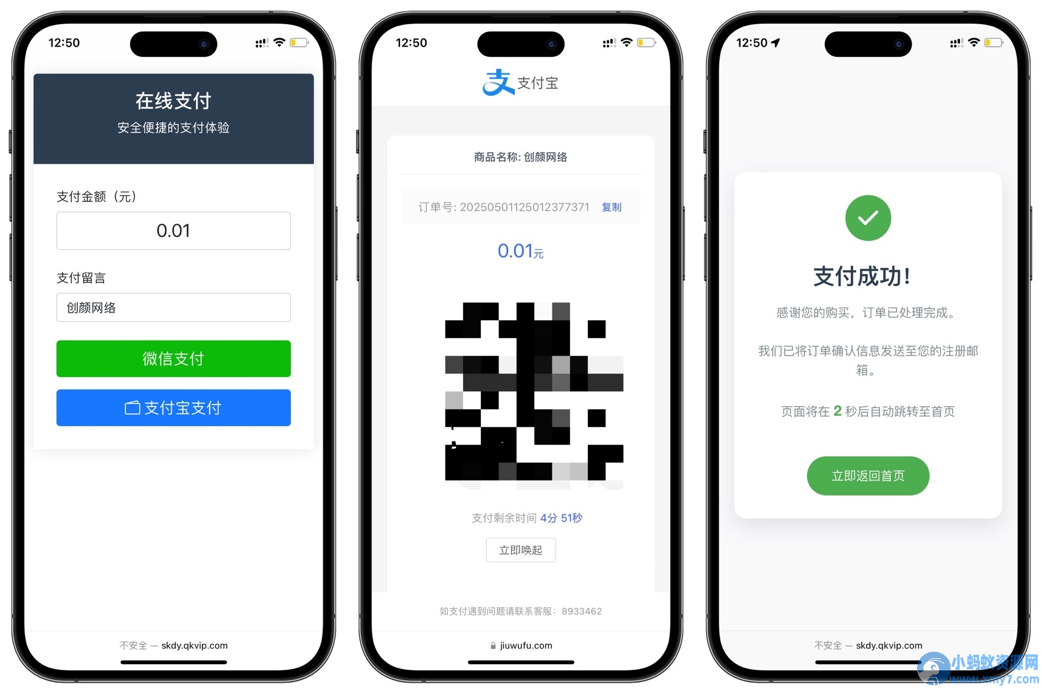 全开源自适应聚合收款单页源码