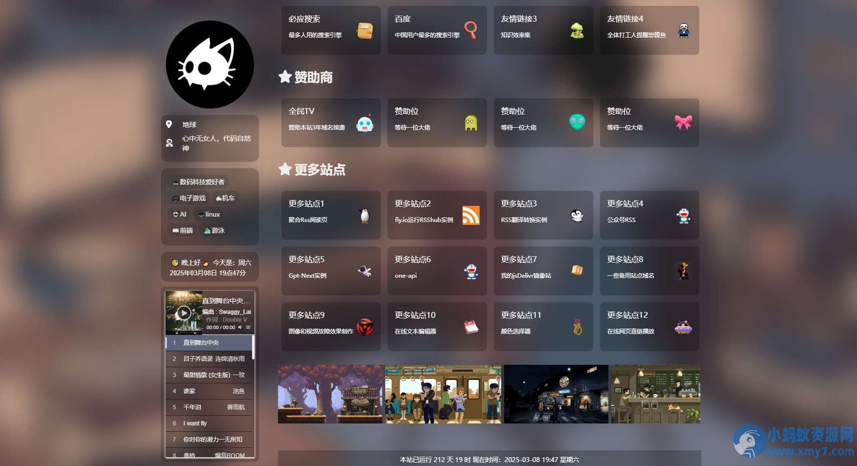 精美导航引导页HTML源码 自适应手机/电脑，无后台
