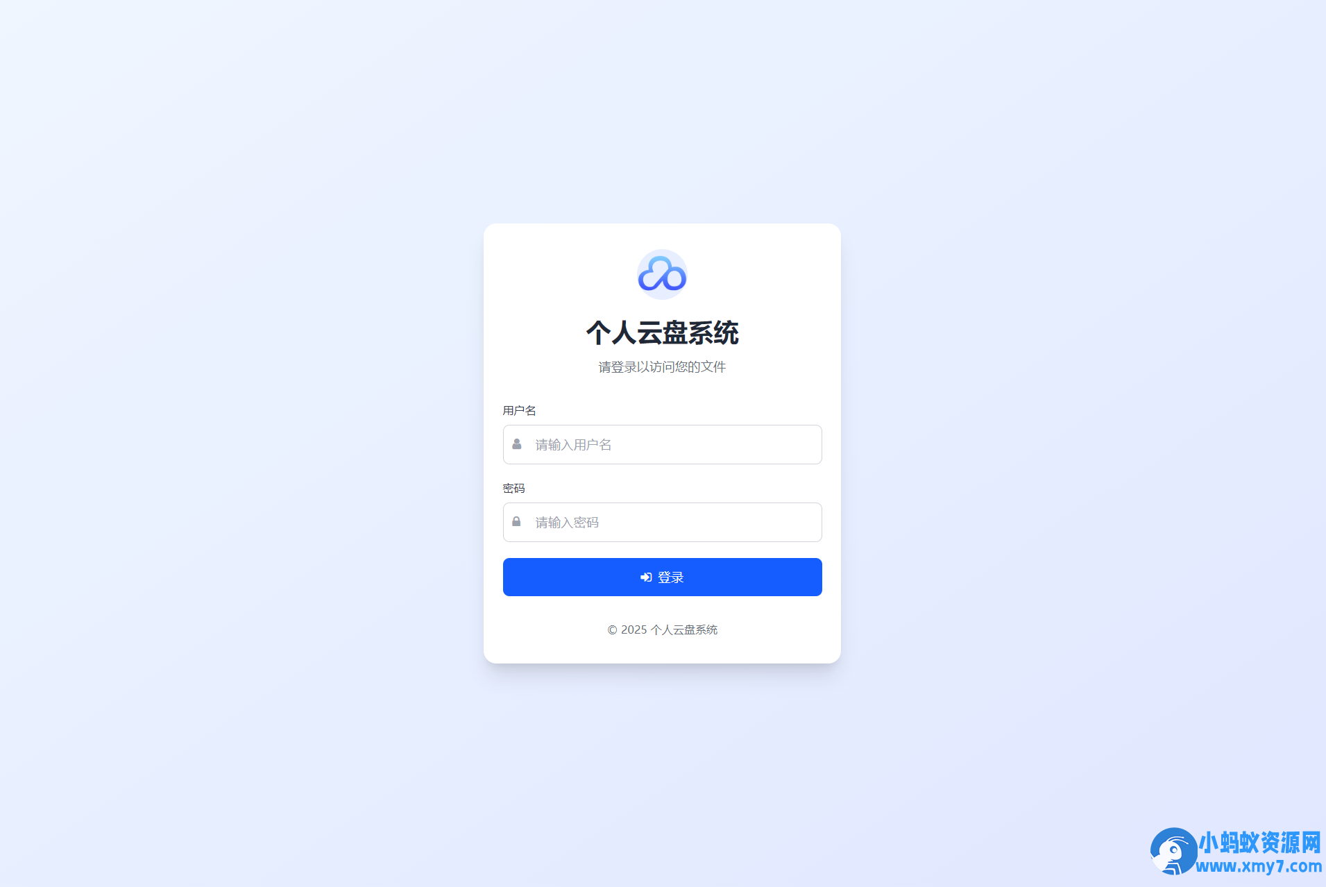 个人专属网盘php程序云盘系统源码 云盘存储系统源码PC+H5自适应