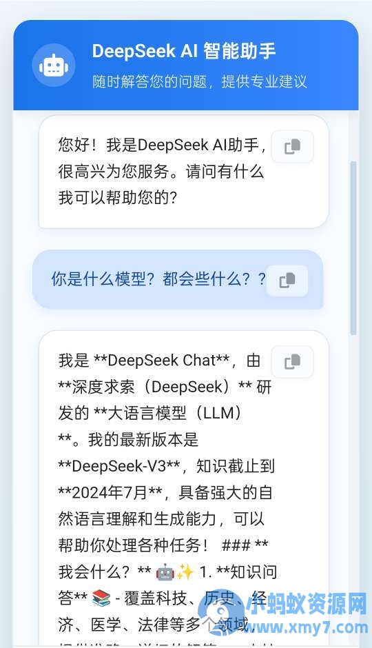 Deepseek网页版源码
