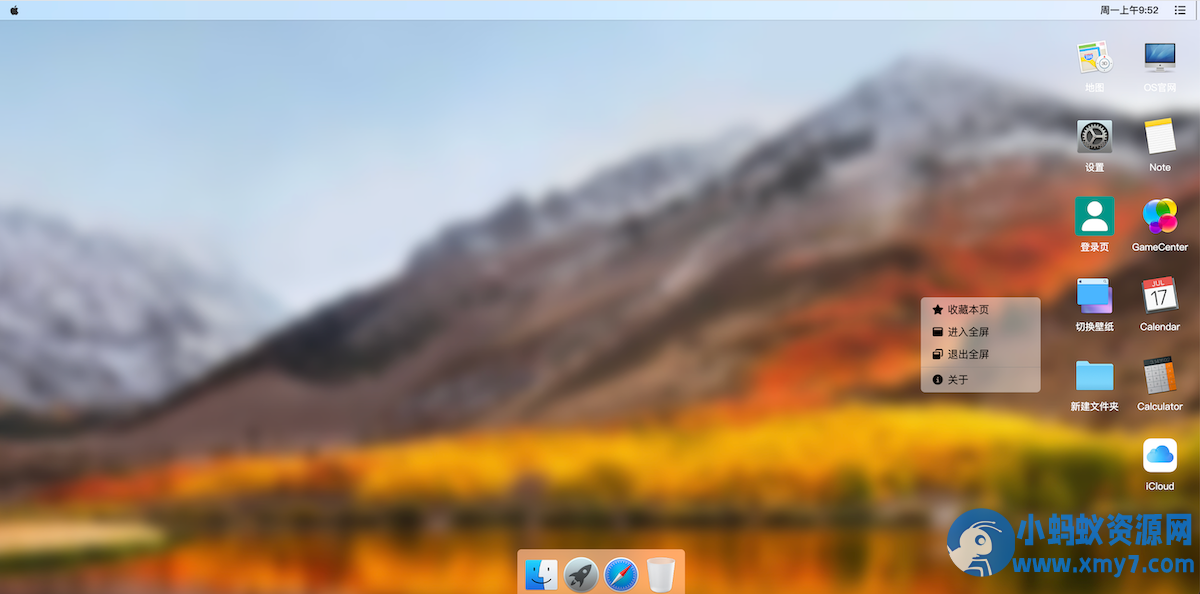 MACOS 桌面,H5 源码,流畅