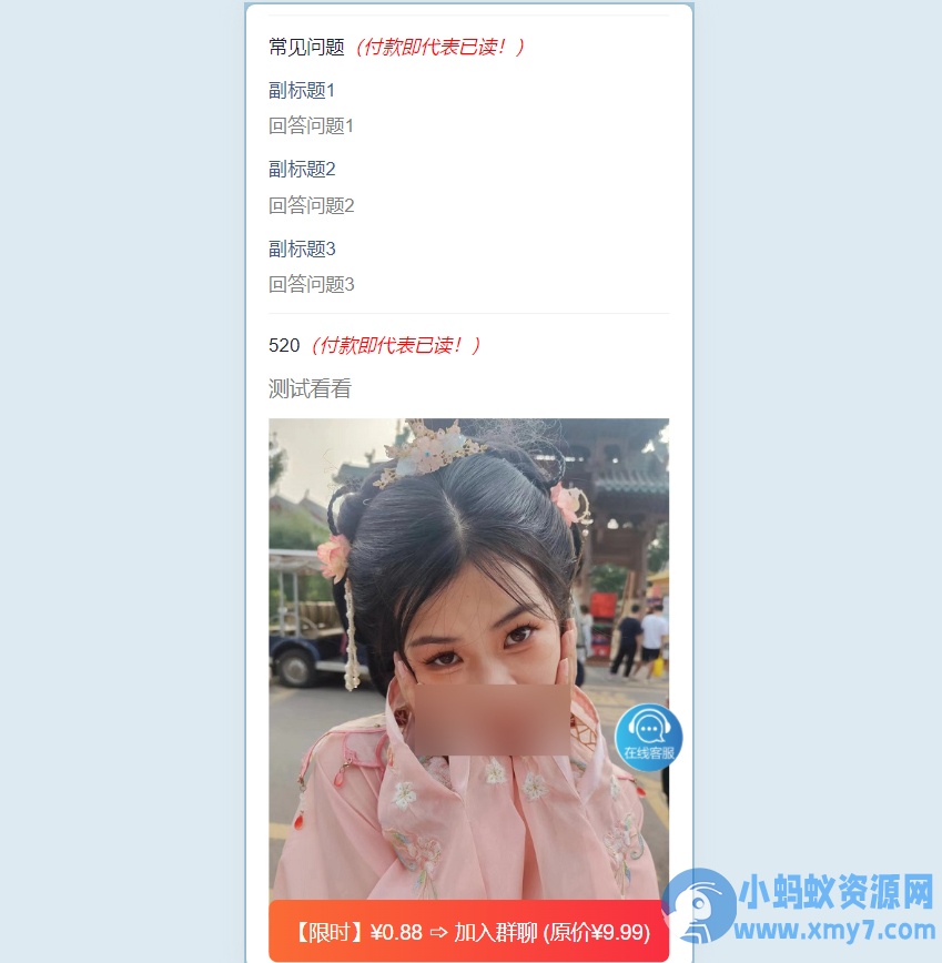 2025最新版付费进群系统，多种模板代理后台自定义带分站分销