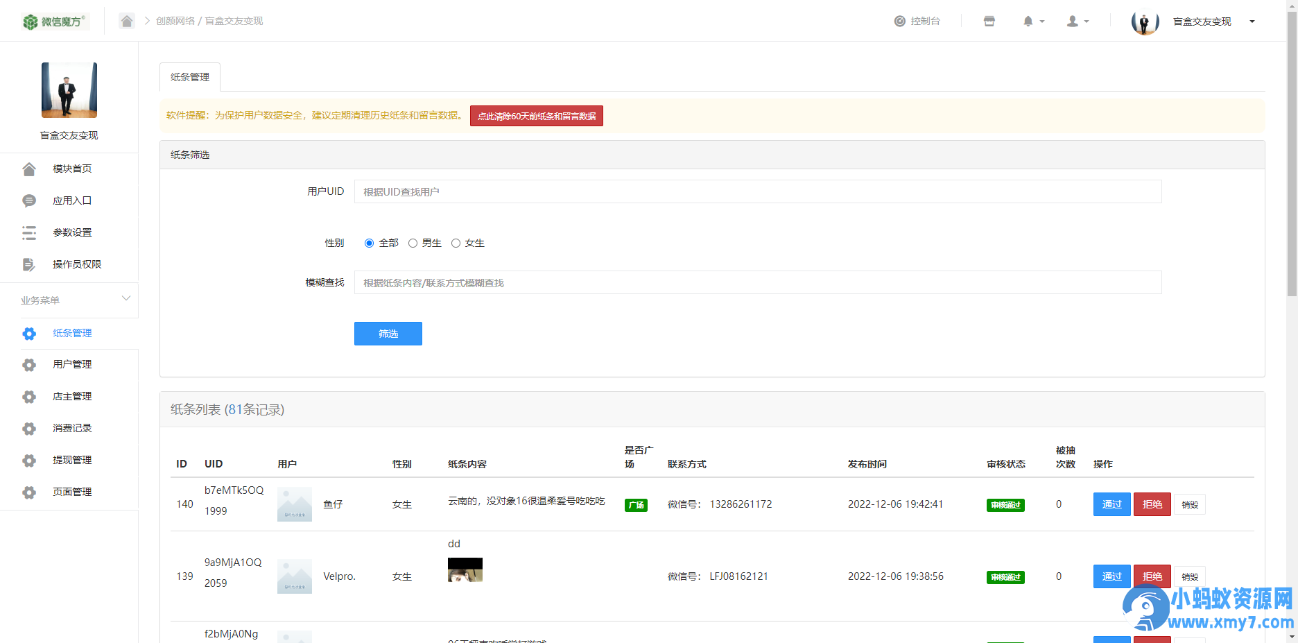 h5恋爱交友盲盒源码