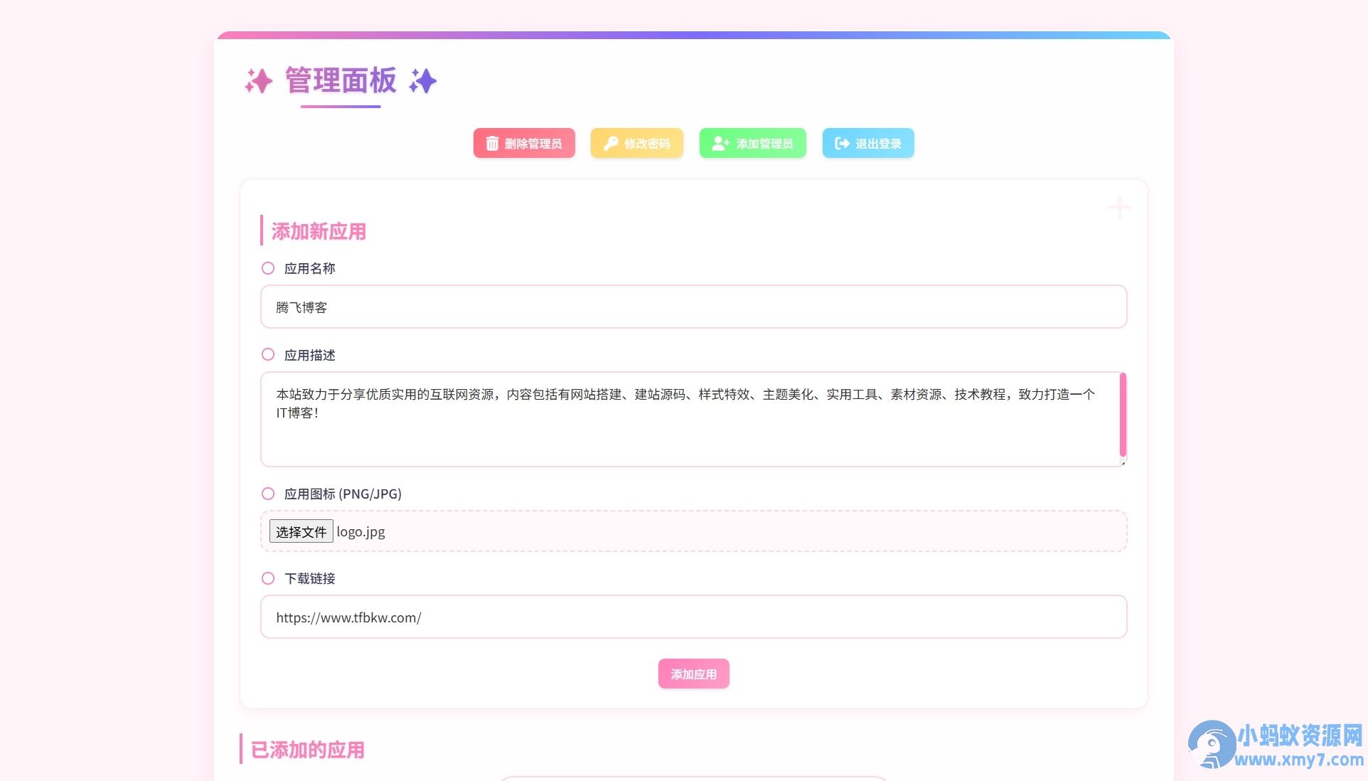 资源库系统源码可自定义下载网址