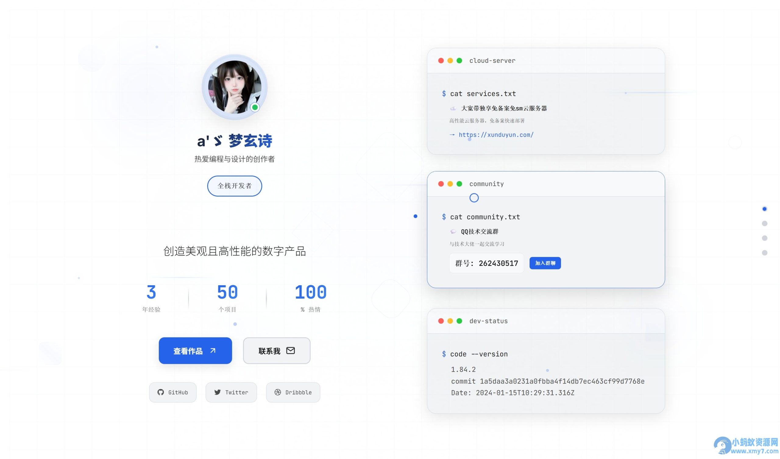 KaiGe炫酷简约个人主页