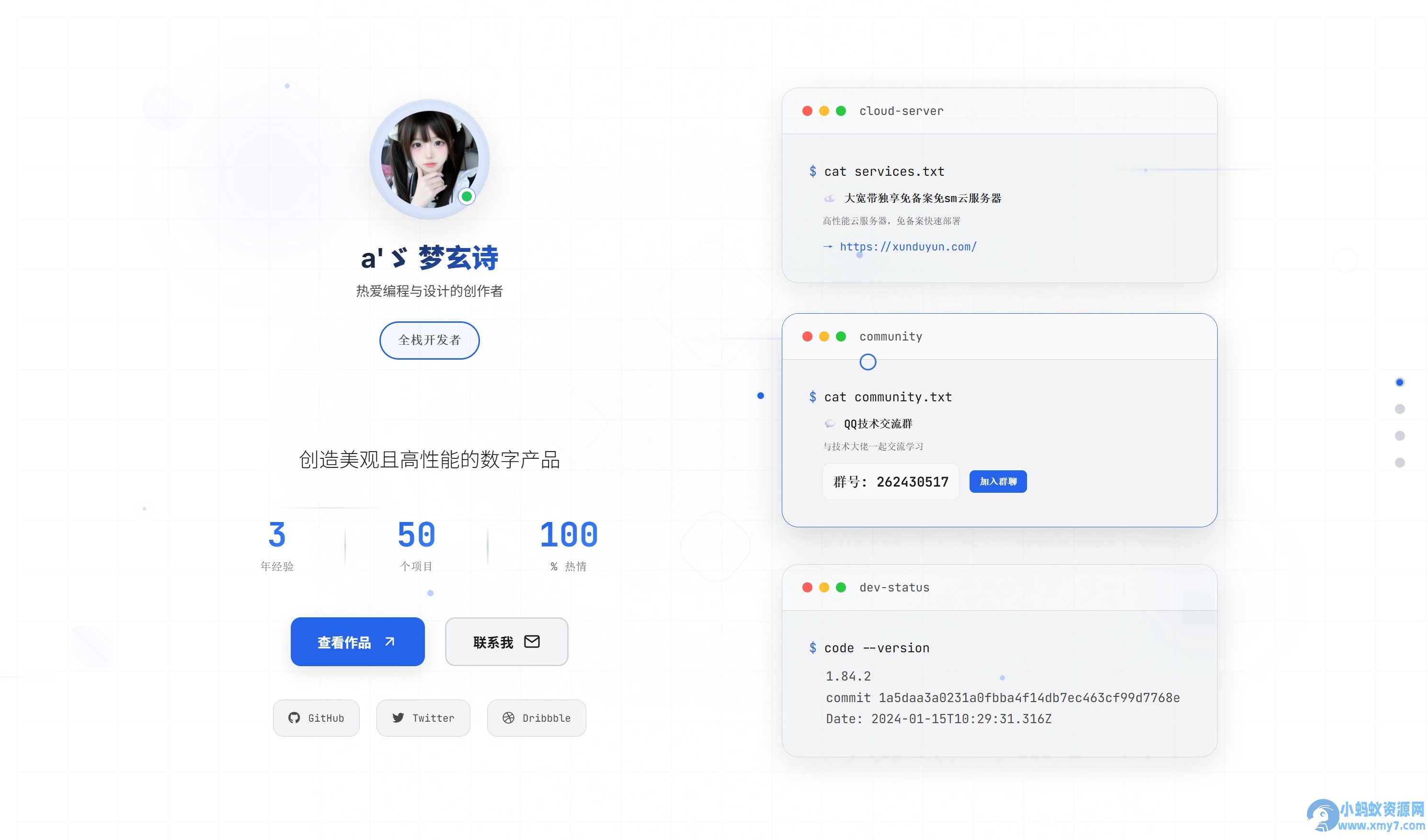 KaiGe炫酷简约个人主页