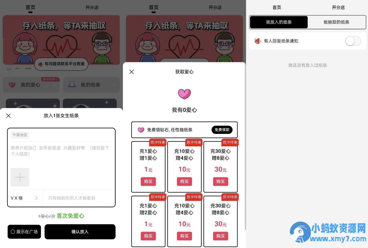 h5恋爱交友盲盒源码