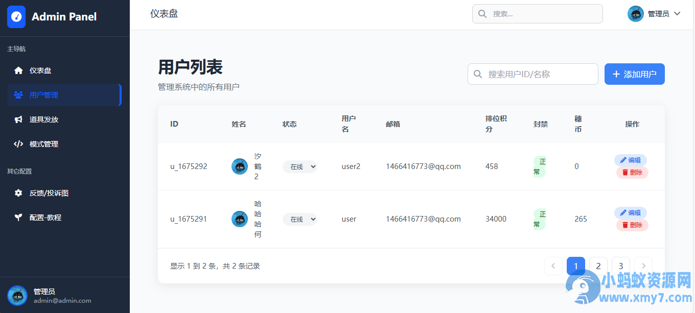 TQGame在线小游戏联机平台1.3