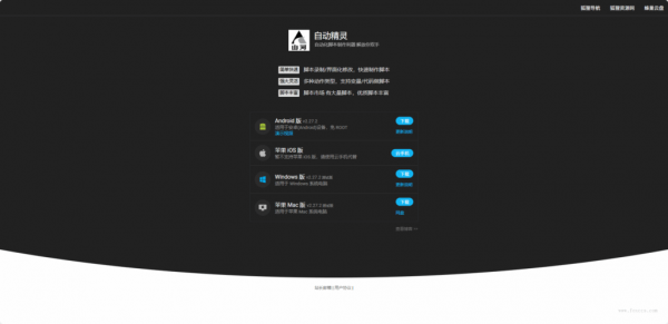 简约式导航下载页html源码