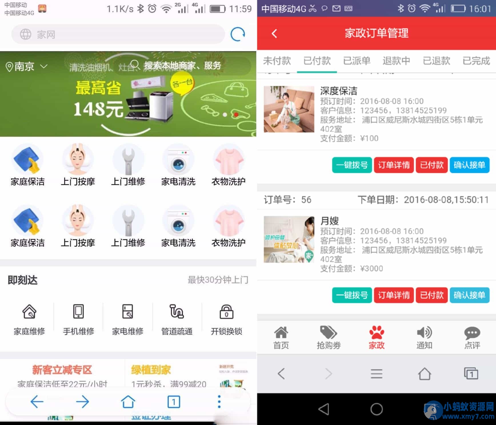 仿阿姨帮|58到家上门O2O系统源码（BAO/CMS二次开发+七牛云）