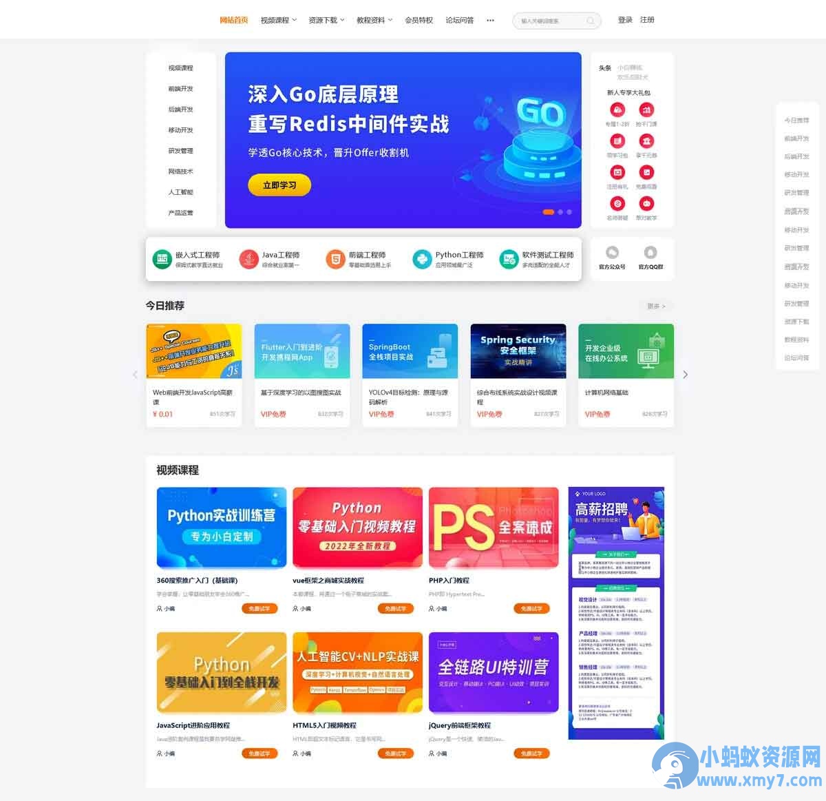 知识付费系统网站源码+手机版网站-适用于视频教程 知识付费 软件下载 网站模板 视频点播 网课系统