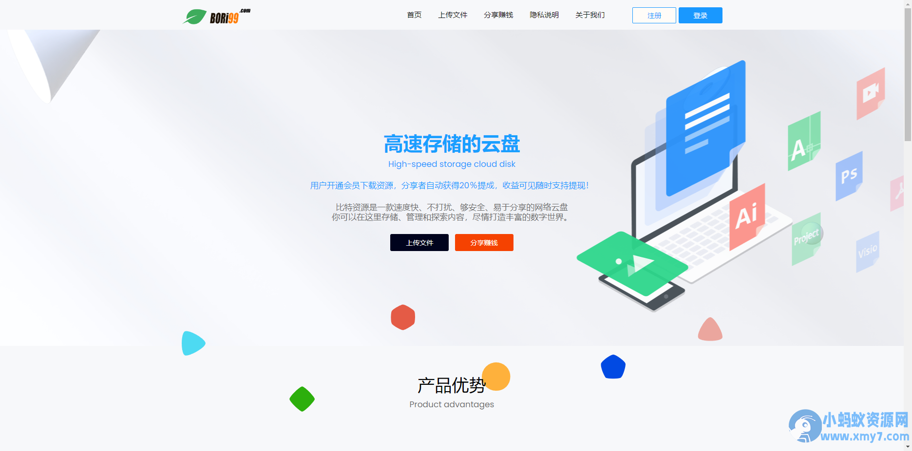 运营版闪客储存某客同款系统源码