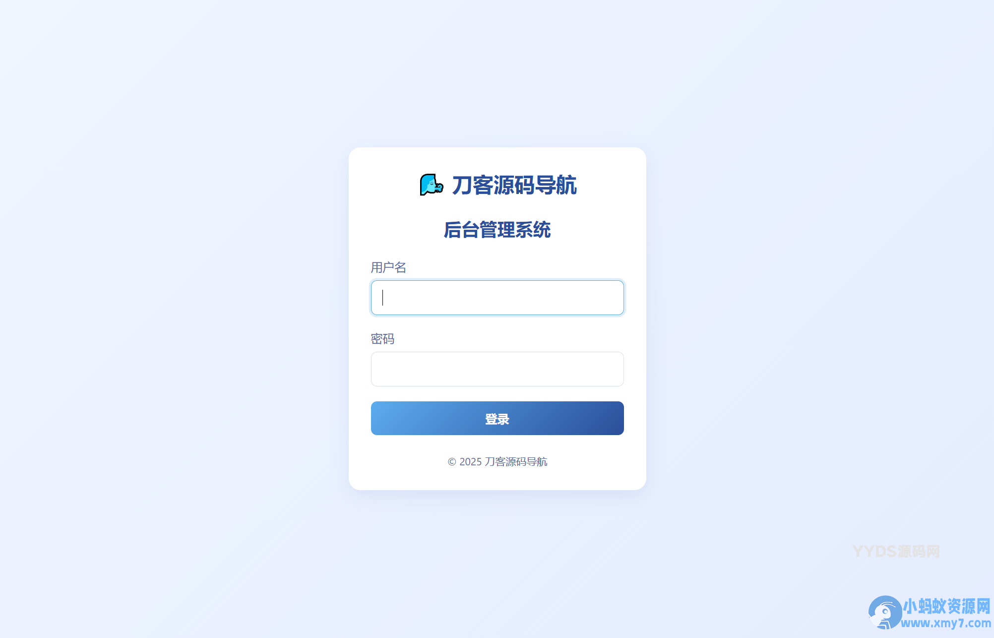 全新UI个人简洁网址导航源码 带后台