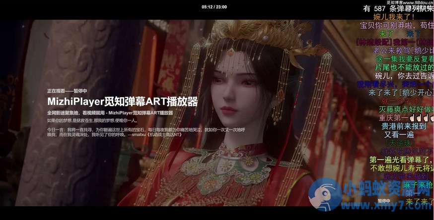 苹果CMS觅知全新ARTplayer多功能弹幕播放器