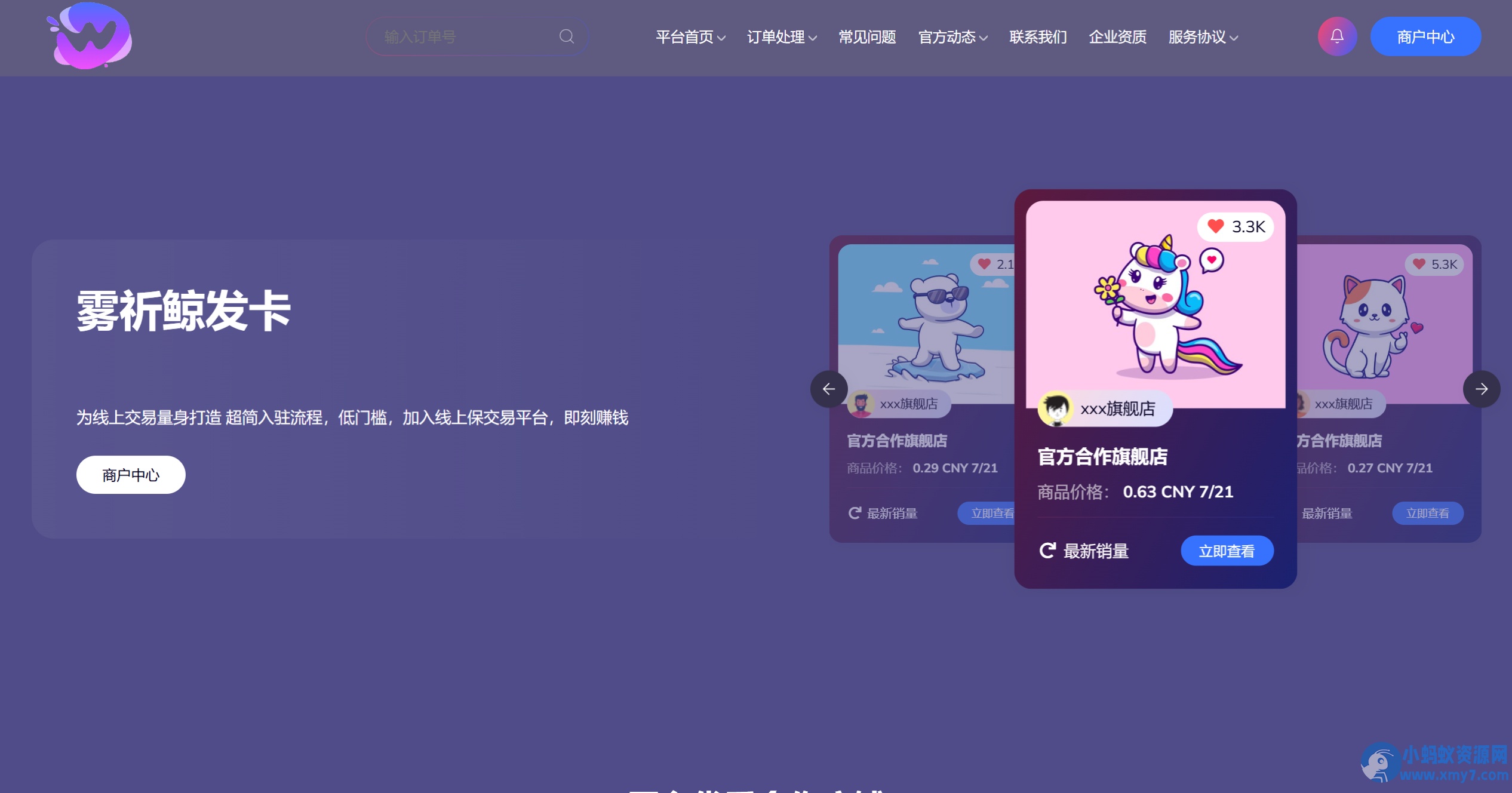 鲸发卡v11.71系统源码+企业自动发卡网源码