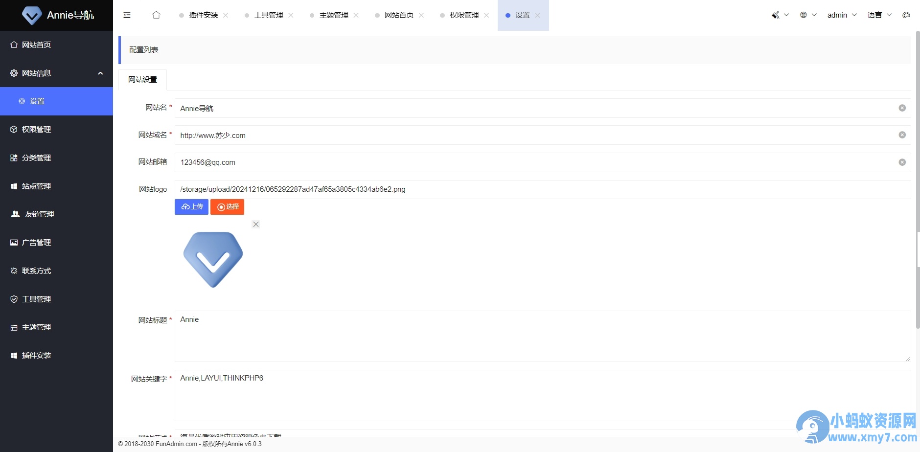 Annie导航2.0 新增加5个模版 开源免授权