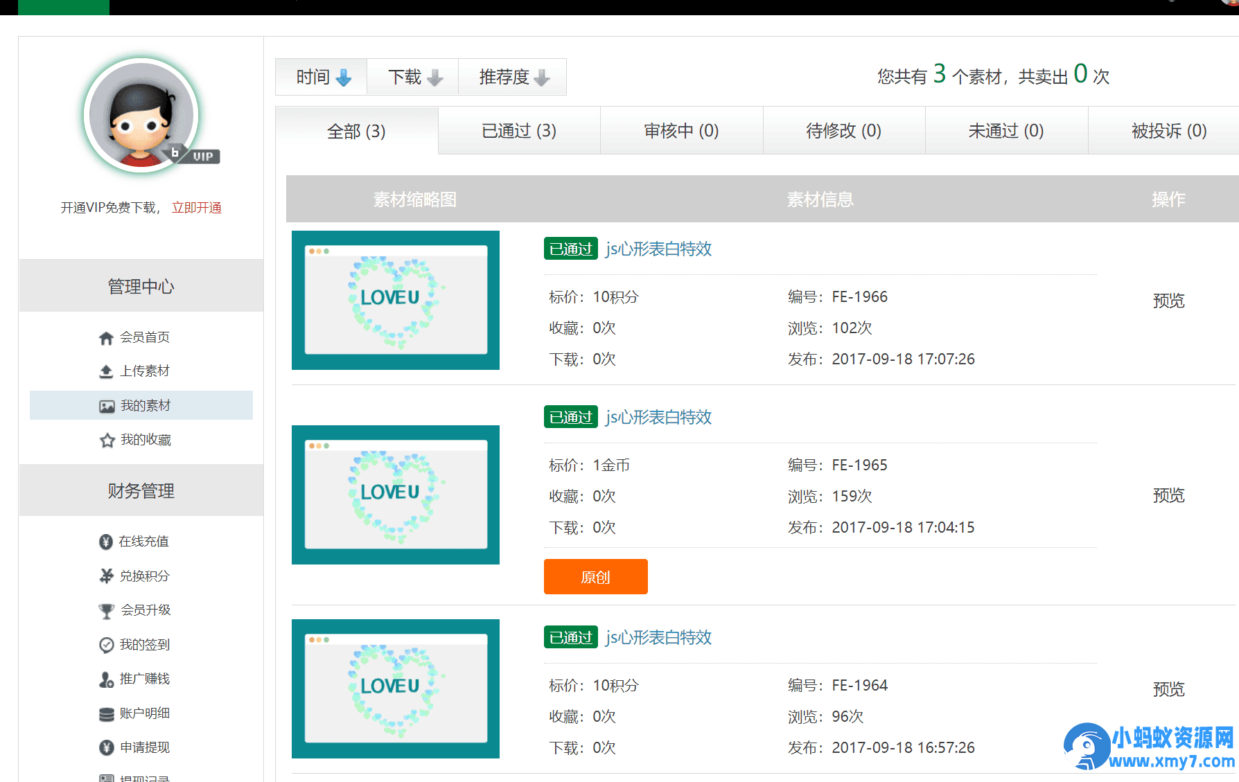 织梦素材网站源码FE素材网交易平台源码