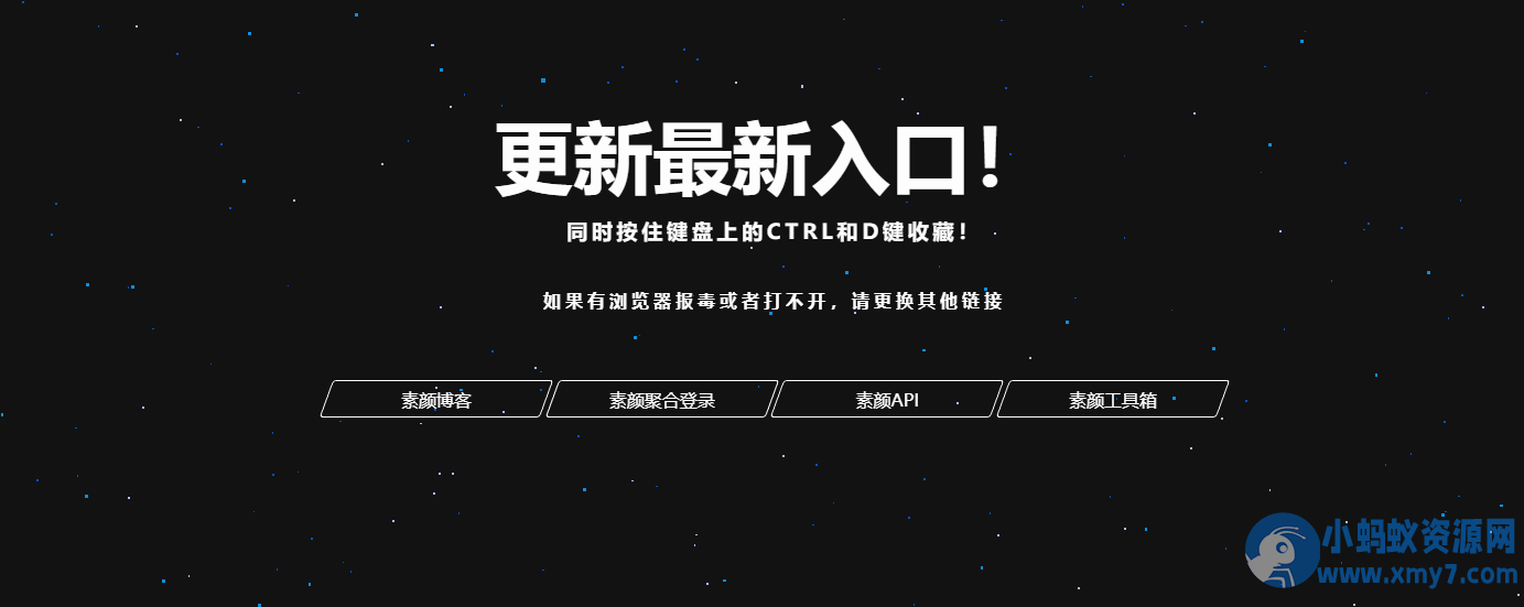 素颜个人主页导航网html源码