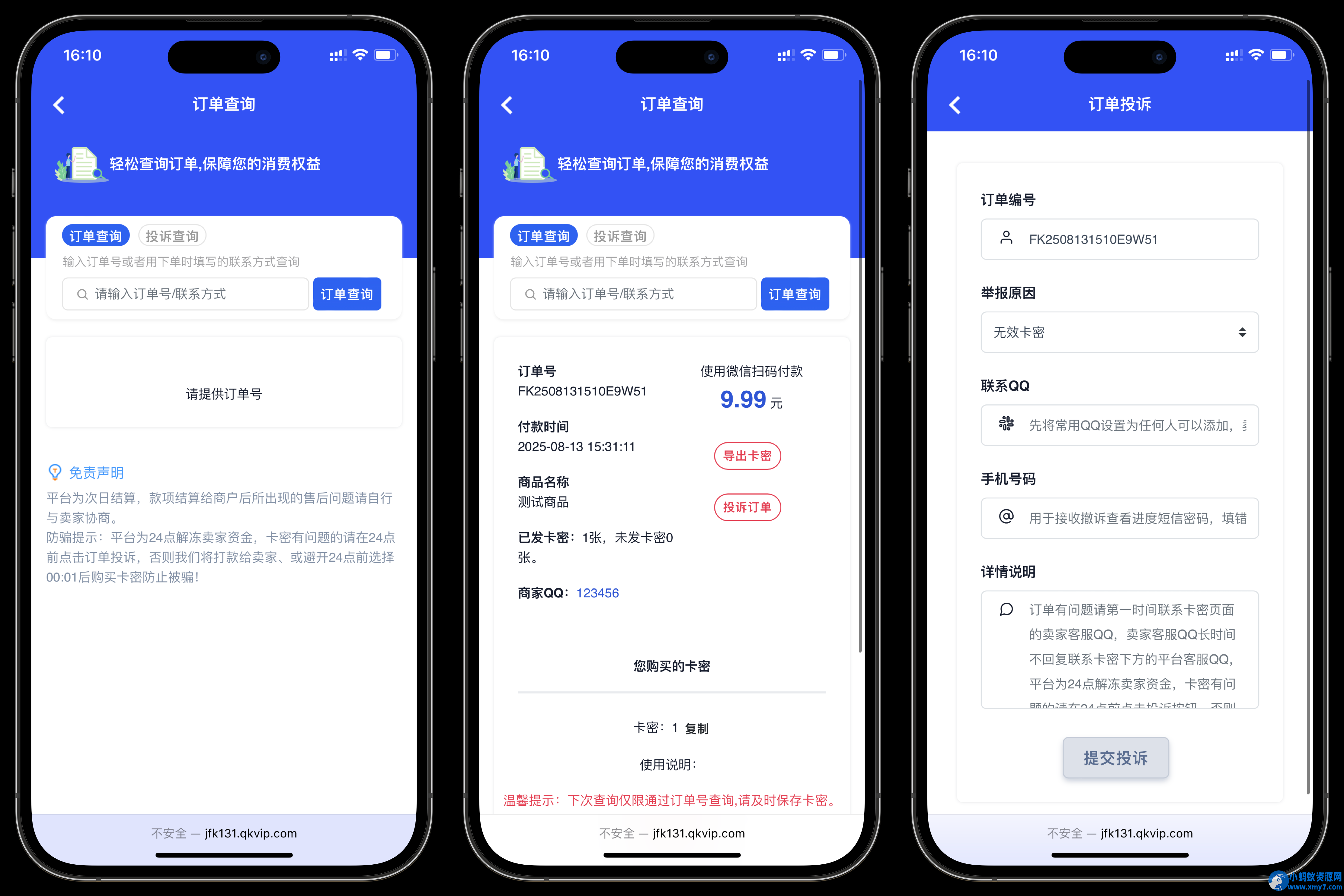 鲸发卡企业级发卡系统修复版源码v13.01