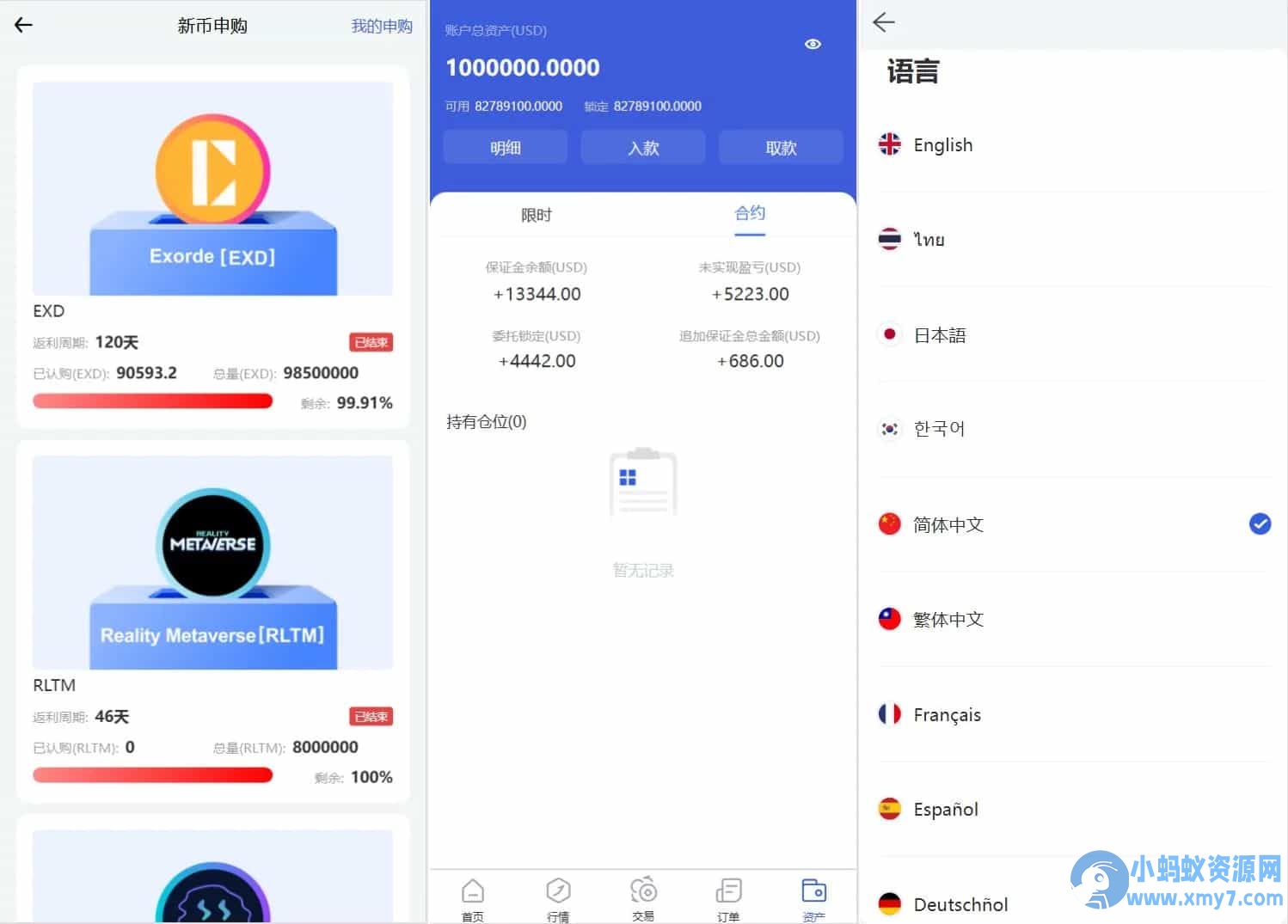 Phemex多语言交易所源码/期权交易+合约交易+新币申购+锁仓挖矿+平台币发行+K线行情控制/前端uniapp编译后+后端PHP